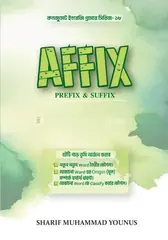 AFFIX (Prefix Suffix): Sharif Muhammad Younus - Rokomari